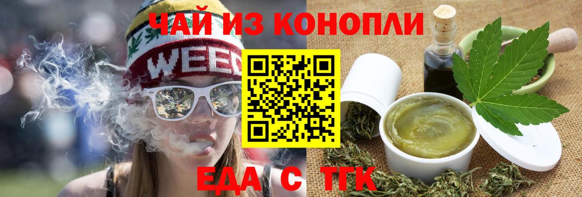 Canna-Cookies конопля  Вход с VPN  Нижний Новгород 