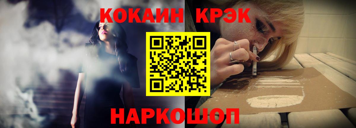 КОКАИН VHQ Нижний Новгород