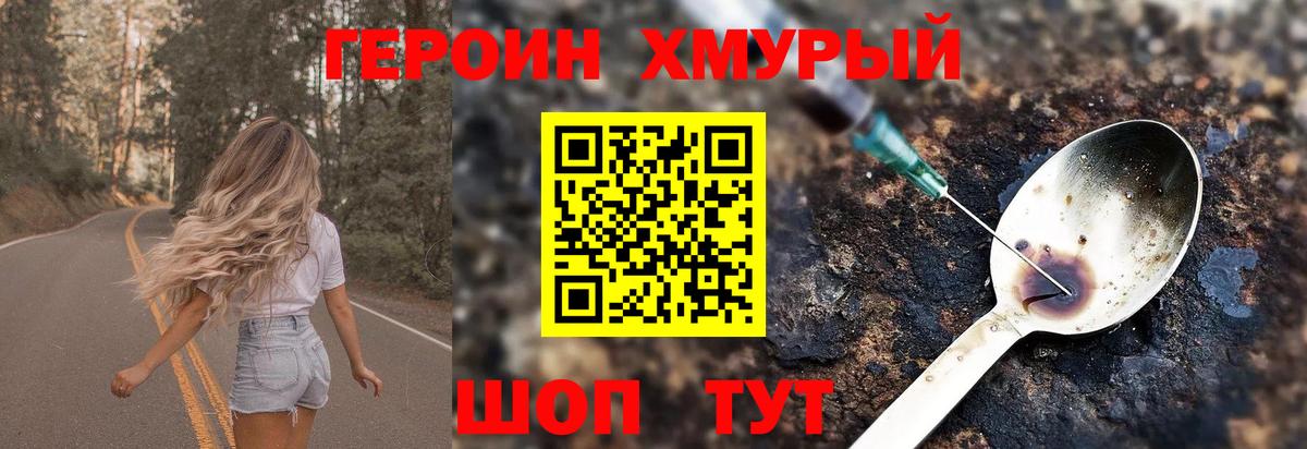 ГЕРОИН гречка  ГЕРОИН  Нижний Новгород  Вход с VPN 