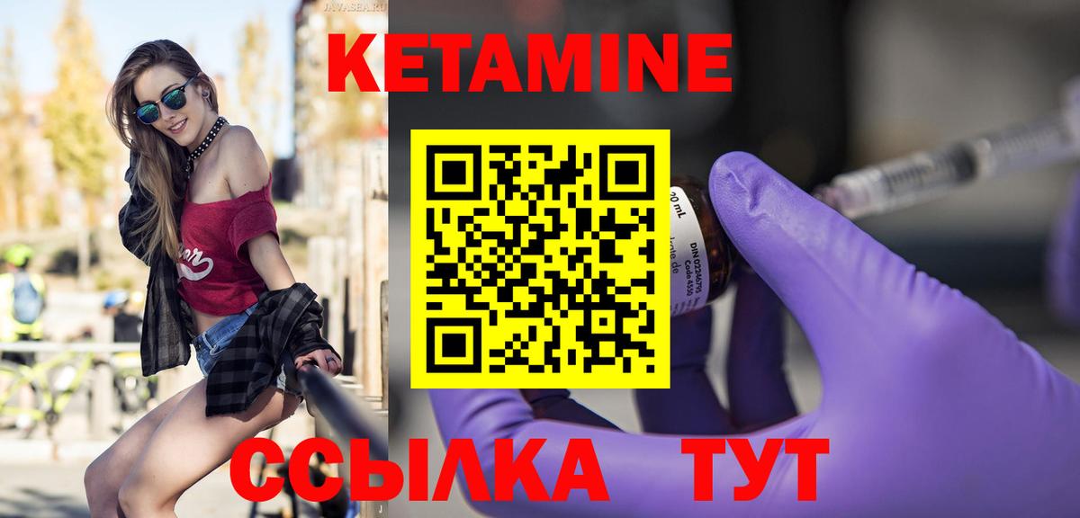 КЕТАМИН ketamine Нижний Новгород