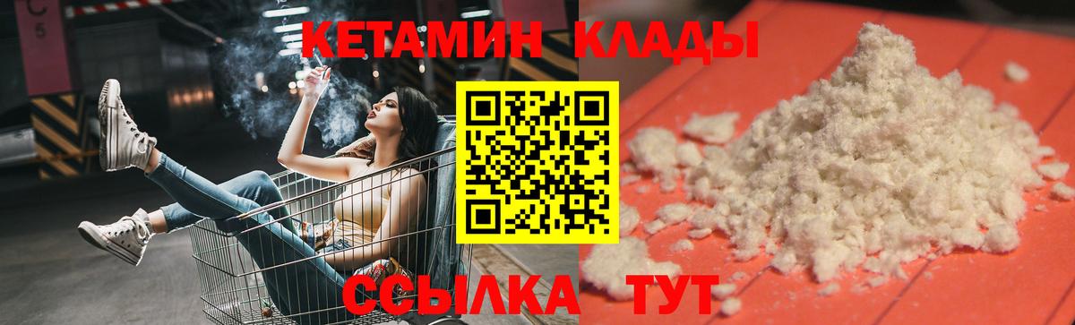 Кетамин ketamine  Кетамин ketamine  Вход с VPN  Нижний Новгород 