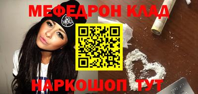 мяу мяу кристалл Старая Купавна