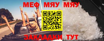 мяу мяу кристалл Старая Купавна