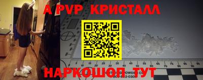мяу мяу кристалл Старая Купавна