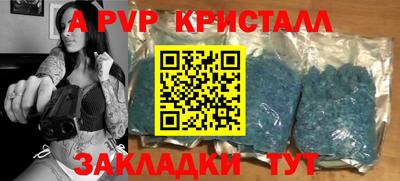 мяу мяу кристалл Старая Купавна