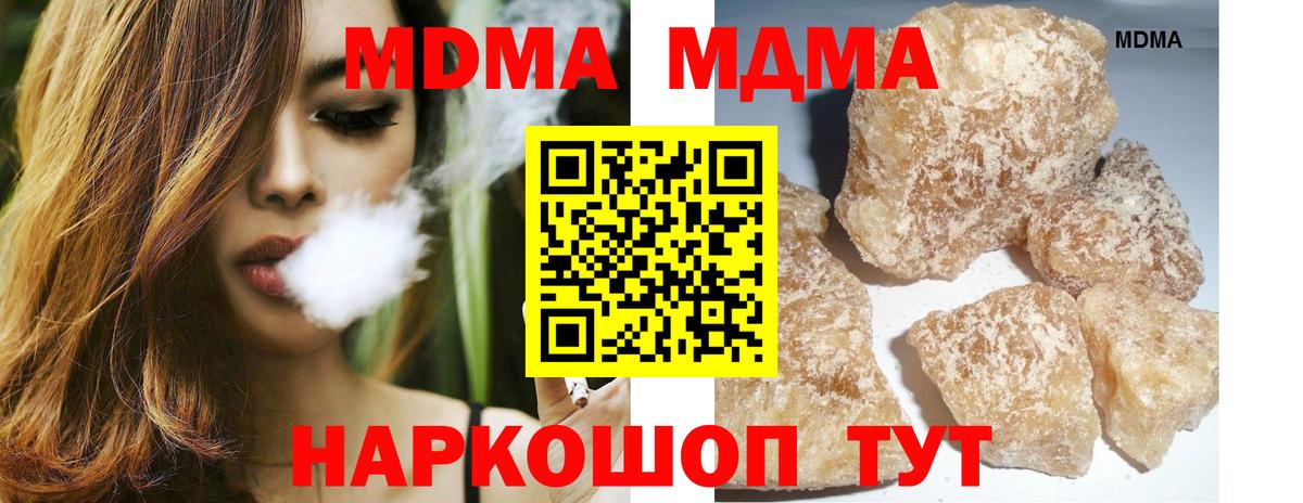 MDMA VHQ  МДМА Molly  МДМА  Нижний Новгород  Вход с VPN 