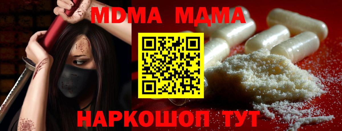 MDMA кристаллы Нижний Новгород