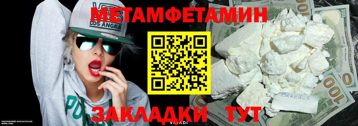 Первитин  Метамфетамин Декстрометамфетамин 99.9%  Вход с VPN  Нижний Новгород 