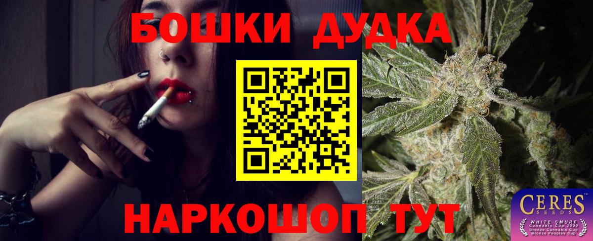 Бошки Шишки семена Нижний Новгород